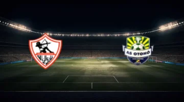 موعد مباراة الزمالك وأوتوهو في ربع نهائي كأس الكونفدرالية والقنوات الناقلة للمواجهة
